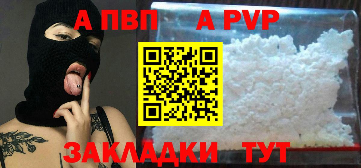 Alpha PVP мука  Вход с VPN  Тверь  Альфа ПВП Соль 