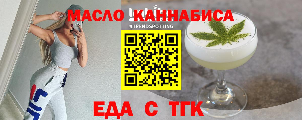 Тверь  Еда ТГК конопля  Вход с VPN 
