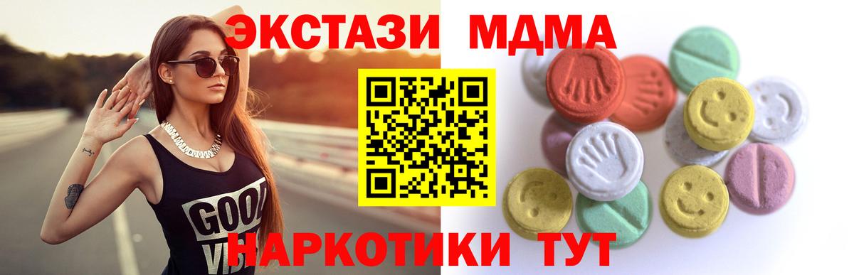 Экстази VHQ  Экстази Punisher  Тверь  МЕГА вход  Вход с VPN 