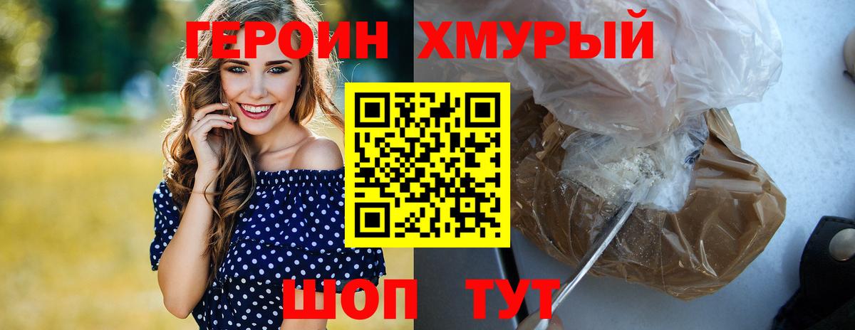 Героин Афган Тверь