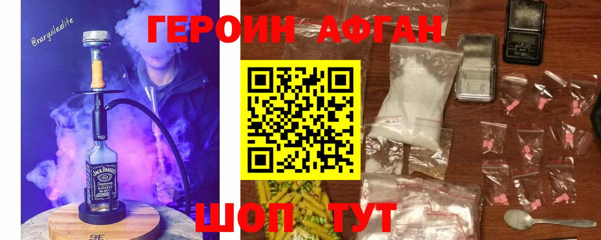 ГЕРОИН VHQ  Вход с VPN  Тверь 