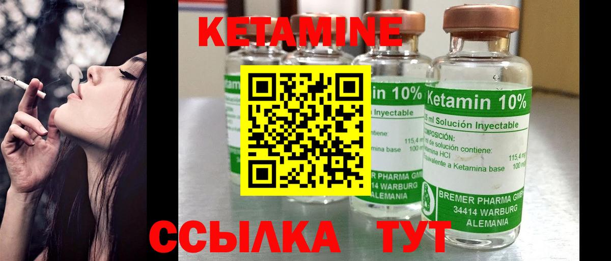 Тверь  КЕТАМИН ketamine  Кетамин VHQ  Вход с VPN 