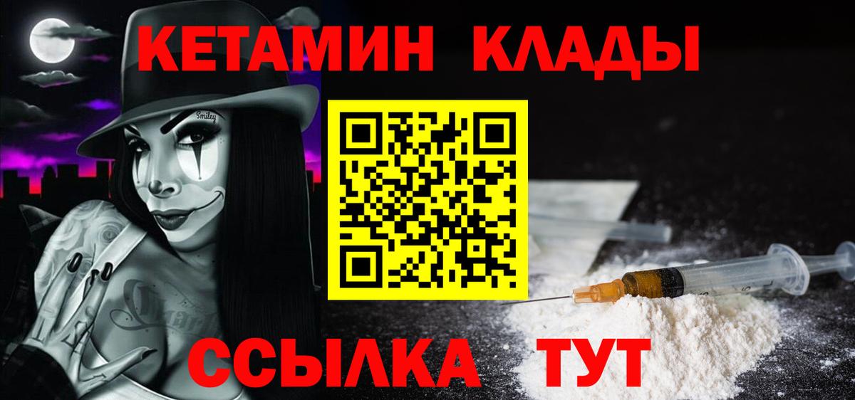 Кетамин ketamine Тверь