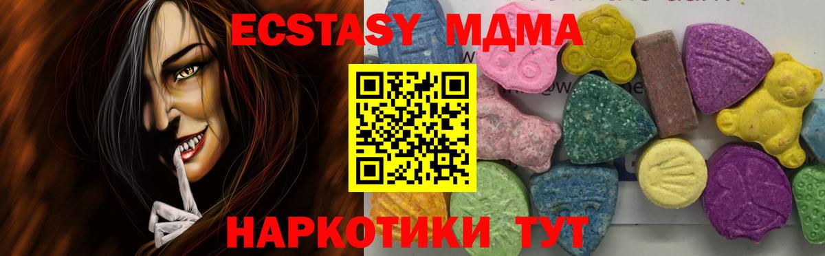 Тверь  MDMA кристаллы  MDMA  Вход с VPN  МДМА молли 