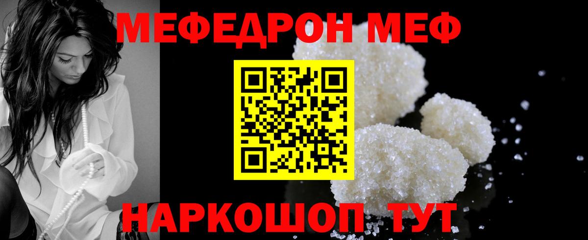 Мефедрон 4 MMC  МЯУ-МЯУ кристаллы  hydra зеркало  Вход с VPN  купить   Тверь  Мефедрон 