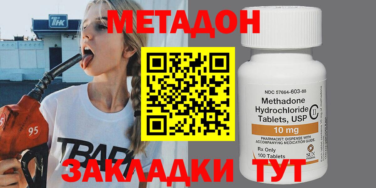 Тверь  МЕТАДОН methadone  Метадон methadone  Вход с VPN 