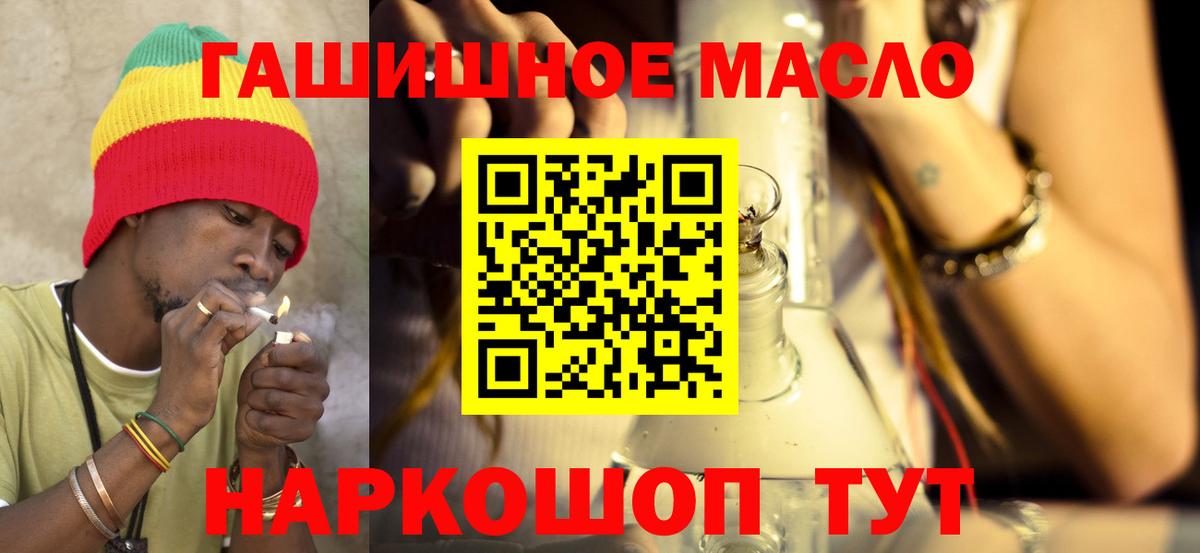 Дистиллят ТГК вейп  Вход с VPN  Тверь  ТГК THC oil 