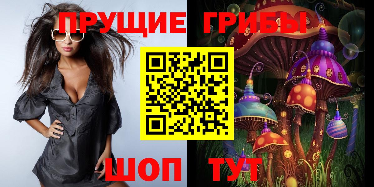 Псилоцибиновые грибы MAGIC MUSHROOMS Тверь